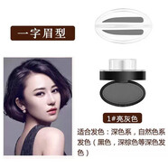 黛港顏【一秒印眉】懶人眉毛印章眉粉防水眉筆不脫妝眉膏一字眉3款眉形 1#亮灰色[一字眉]