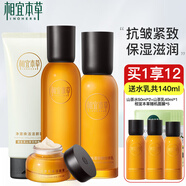 相宜本草套裝山茶花護膚品套裝 抗皺提拉緊致保濕滋潤水乳套裝生日禮物 4件套：潔+水+乳+眼霜