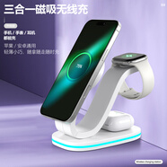 齊論（QILUN）適用華為無線充電器手機(jī)通用充電座66w桌面床頭音箱立式無線支架 三合一磁吸無線充白色