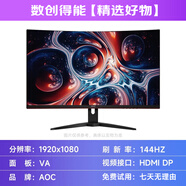 顯示器32英寸三星AOC飛利浦惠科泰坦臺式顯示屏2K高清窄邊框144 165高刷曲面屏幕 高清顯示器 AOC 32寸曲面 144hz 95成新