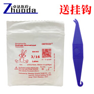 旭飛 正畸皮筋箍牙科矯正牙套皮圈兔狐貍牽引圈進(jìn)口小橡皮筋圈 D[3/16兔子35OZ]拍2包發(fā)3包