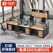 蘭冉 屏風(fēng)工位辦公桌工作臺單雙人辦公室職員桌帶柜財務(wù)桌椅組合卡座 王型六人位（含柜）