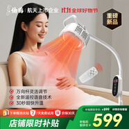 仙鶴神燈紅外線理療燈特定電磁波治療儀頸椎腰椎醫(yī)用電烤燈中秋節(jié)禮物
