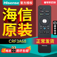 Hisense海信電視機遙控器CRF3A68語(yǔ)音LED55EC750US 50mu7000u原廠(chǎng)65a66k65吋 順豐快遞【CRF3A68】語(yǔ)音款