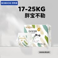 巴布豆大寶專用拉拉加大碼嬰兒拉拉褲一體褲成長褲加大尺寸胖寶寶尿不濕 大寶專用拉拉褲XXXXXL32片