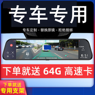 路探江鈴大道EV福順寶典域虎7特順9順達馭勝S350流媒體行車(chē)記錄儀高清 黑色 官方標配雙鏡頭
