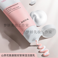 綠色農(nóng)場(chǎng)（green farm）護(hù)膚品送女友老婆節(jié)日禮物套盒送閨蜜護(hù)膚品生日禮物店旗艦 綠色農(nóng)場(chǎng)山茶花氨基酸雙管潔面乳
