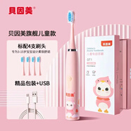 兒童電動(dòng)牙刷3-15歲聲波震動(dòng)卡通電動(dòng)牙刷智能防水充電式t 小粉雞（刷頭*4+USB充電線*1）