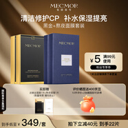 名膜壹號(hào)（mecmor）奢寵黑金面膜補(bǔ)水保濕平衡水油收縮毛孔嫩膚煥亮護(hù)膚 黑金面膜2盒+熬夜面膜2盒