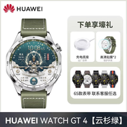 華為（HUAWEI）【圣誕禮物】華為手表原裝運動(dòng)防水智能腕表藍牙通話(huà)血氧檢測男士商務(wù)女生新款情人節生日禮物 46mm時(shí)尚版【云衫綠表盤(pán)】自帶云衫綠原裝表帶