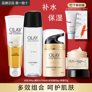 玉蘭油（OLAY）OLAY護(hù)膚套裝多效系列面霜眼霜潔面滋潤化妝品補水保濕乳液 潔面+醒膚水+霜+眼霜