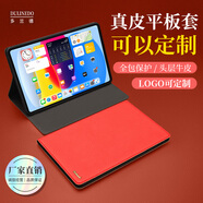多蘭德蘋(píng)果iPad平板電腦保護套真皮企業(yè)私人定制款iPadPro全包防摔智能保護殼商務(wù)辦公學(xué)習皮套 紅色 真皮 蘋(píng)果iPad mini4/5(7.9英寸）