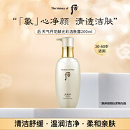 后Whoo天氣丹氨基酸潔面洗面奶200ml 清潔舒緩