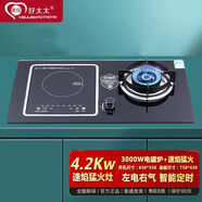 美玨好太太氣電灶燃?xì)庠铍姶旁钜粴庖浑妰捎迷罴矣妹簹饷突鹪钆_式嵌入式雙灶 液化氣 速焰猛火+3000W電磁爐【左電右氣】