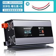 洛士盾純正弦波12V24V48V轉(zhuǎn)220V車(chē)載家用大功率8000W電瓶轉(zhuǎn)換器噐 通用加強(qiáng)版12v24v10000W(高
