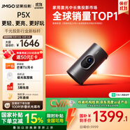 堅(jiān)果投影（JMGO）P5X投影儀便攜家庭影院 DLP家用投影機(jī)1080P 一體式隱藏云臺(tái)投影2年質(zhì)保 國(guó)家補(bǔ)貼