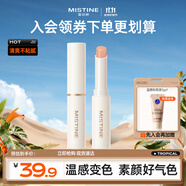 Mistine蜜絲婷小草莓2.0變色潤唇膏滋潤保濕豐盈潤色 01桃氣滿滿 1.8g