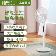 XLDNKE電風(fēng)扇風(fēng)扇遙控家用落地式立式靜音定時(shí)落地扇風(fēng)力節能宿電器 先科16寸白色遙控電風(fēng)扇+加長(cháng)線(xiàn)