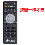 適用中國移動(dòng)機頂盒遙控器通用魔百和咪咕中興CM101S CM201 M301 紅外9號