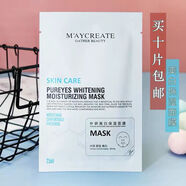 MDNG健美創(chuàng  )研 美白保濕面膜 補水保濕煙酰胺淡化痘印緊致肌膚收縮新品 20片面膜