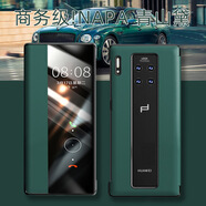 超甲度適用華為mate30rs保時(shí)捷手機殼限量版漏標真皮納帕紋保護套30RS防摔翻蓋視窗皮套商務(wù)男女 【納帕紋-青山黛】翻蓋視窗保護套 華為Mate30 RS保時(shí)捷設計