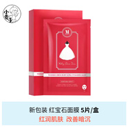 茉貝麗思（MERBLISS）婚紗面膜 女補(bǔ)水保濕韓國(guó)merbliss新娘蘆薈小護(hù)士紅寶石 婚紗紅寶石面膜 5片/盒