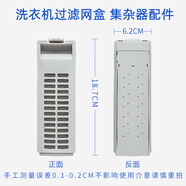 名驛適配小天鵝 美的洗衣機配件過濾網(wǎng)盒 垃圾盒 線屑除毛器 通用配件 小天鵝TB75-EASY60W