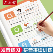 六品堂拼音拼讀訓練1+2+3階練字帖幼小銜接拼音專項練習冊幼升小漢語教材全套一日一練拼讀小能手拼音書大班