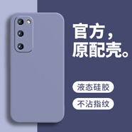 戀思適用三星S20手機殼5G新款SM一G9810保護套SMG軟硅膠samsungs防摔全包galaxys外殼男S205G女S2O韓國 【薰衣灰】送9D全屏膜 三星GalaxyS20