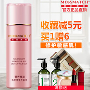 美時美刻欣柔修護水爽膚水柔膚水收毛孔滋潤補水保濕舒緩精華水曬后修護 120ml