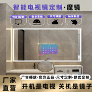 YAWATER防水定制魔鏡電視鏡面浴室高清廣告機(jī)洗手臺(tái)藍(lán)牙WiFi戶外室內(nèi)酒店魔鏡智能安卓觸摸顯示器高清顯示 洗手臺(tái)定制魔鏡(內(nèi)嵌22吋) 常規(guī)