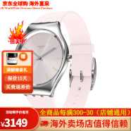 斯沃琪Swatch女表Irony系列少女時代粉紅色皮帶女士石英手表 薰衣草 SYXS124