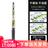 斑馬牌（ZEBRA） 中性筆速干JJS77按動(dòng)考試刷題學(xué)生黑筆按動(dòng)水筆不暈染筆sarasa筆JJ77 JJ77-BK/黑色 0.5mm