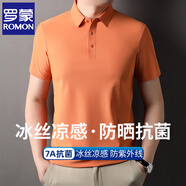 羅蒙（ROMON）7A抗菌 無痕短袖t恤男夏季冰絲polo衫體恤翻領高彈力半截袖修身 愛馬仕橙 M 170/84A