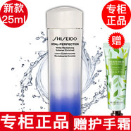 資生堂【專柜行貨】資生堂乳液悅薇小樣 悅薇爽膚水小樣25ml