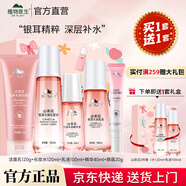 植物醫(yī)生山茶花水乳套裝護膚品禮盒補水保濕化妝品520情人節(jié)禮物送女友 五件套【潔面+水+乳+精華+眼霜】