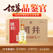 扳倒井 國井黃河獻禮 國井香型 52度500ml*6瓶整箱裝純糧釀造口糧禮品酒