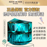 海的美寶日本DDS海洋幸福面膜煥白修護面膜白天鵝精華乳液鮭魚(yú)精華 海洋鉆石面霜30g