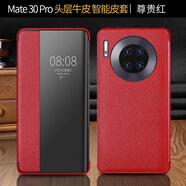 適用華為mate30epro5g手機殼mate30pro保護殼套防摔全包 mate30epro/30pro通用十字紋-祥