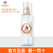 格麗松韓國(guó)進(jìn)口九朵云奇跡馬油保濕爽膚水滋潤(rùn)補(bǔ)水爽膚乳液面部護(hù)理套裝 馬油保濕爽膚乳