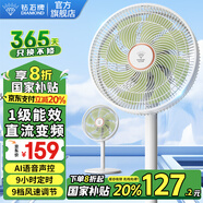 鉆石牌（DIAMOND）電風扇落地扇家用客廳大風力強力靜音辦公室立式電扇遙控搖頭風扇 14英寸遙控款【直流變頻】