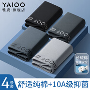 雅鹿男士?jì)妊澞屑兠?0A抗菌平角褲寬松大碼透氣男生四角短褲衩褲頭 【純棉抗菌】組合F 4條 XL 【建議100-120斤】