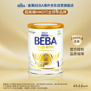 雀巢BEBA至尊 6HMO 嬰幼兒奶粉 1段 800g 0-6個(gè)月 貝巴 益生菌 新生兒