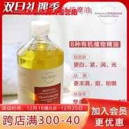 黃輔堂捷克歐緹詩菠丹妮玫瑰按摩油香體凝脂 500ml 含8種有機植物精油