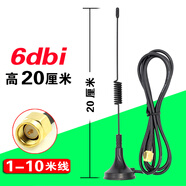 CDMA/GPRS/GSM/WCDMA/2.4G/3G/wifi全頻6dbi全頻吸盤天線 6db款（高20CM） 1m