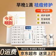 妍瑟水光多肽修護凍干粉套盒精華液控油祛痘舒緩滋養修護改善細致毛孔 凍干粉套盒
