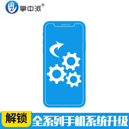 手機刷機升級oppo華為安卓vivo賬號解密碼鎖小米硬榮耀激活一加 升級系統