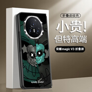 【原裝品質(zhì)】適用榮耀MagicV3折疊屏手機(jī)殼皮紋創(chuàng)意金龍輕奢定制防摔手機(jī)保護(hù)殼套 拼接骷髏頭 榮耀magic V3【皮紋】