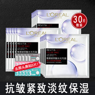 歐萊雅男士面膜補水透亮保濕抗皺緊致收縮毛孔淡化痘印細紋控油祛痘黑頭 抗皺緊致淡紋面膜30片配鼻貼5片