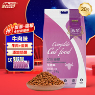 伊薩貓糧 全期貓糧全階段通用型貓糧 埃菲貓糧牛肉味10kg